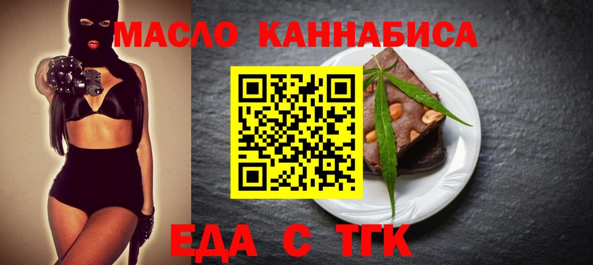 Сергиев Посад  Canna-Cookies конопля  Вход с VPN 