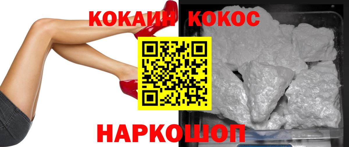 Кокаин Fish Scale Сергиев Посад