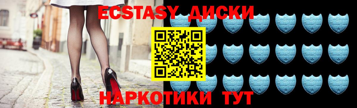 нарко площадка какой сайт  Вход с VPN  ЭКСТАЗИ 280 MDMA  Сергиев Посад  ЭКСТАЗИ Дубай 