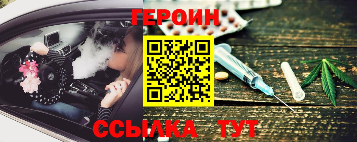 Героин гречка Сергиев Посад