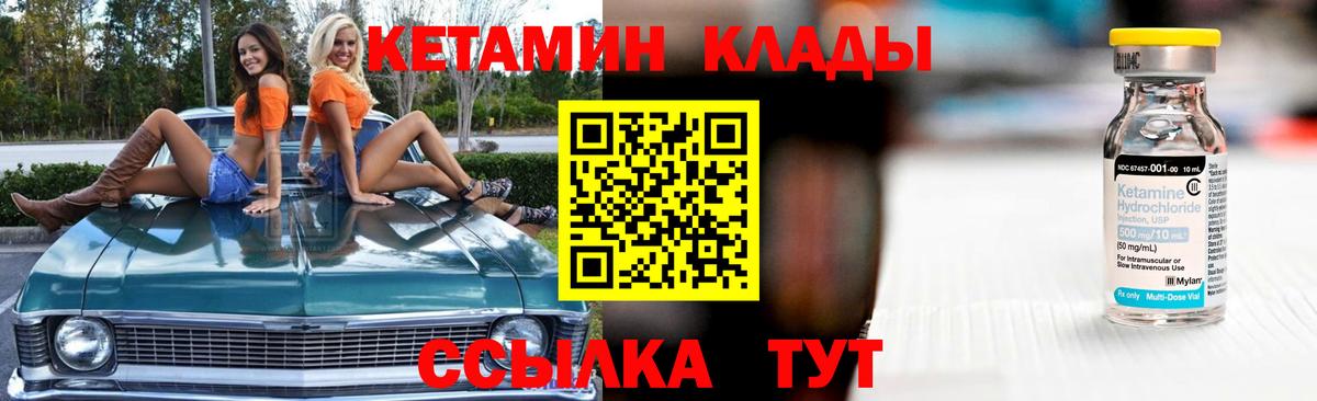 Кетамин ketamine  Вход с VPN  Сергиев Посад 