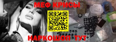 меф Бугуруслан
