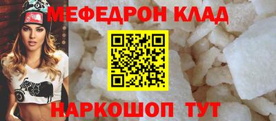 меф Бугуруслан