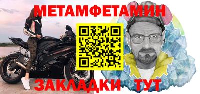 мет Будённовск