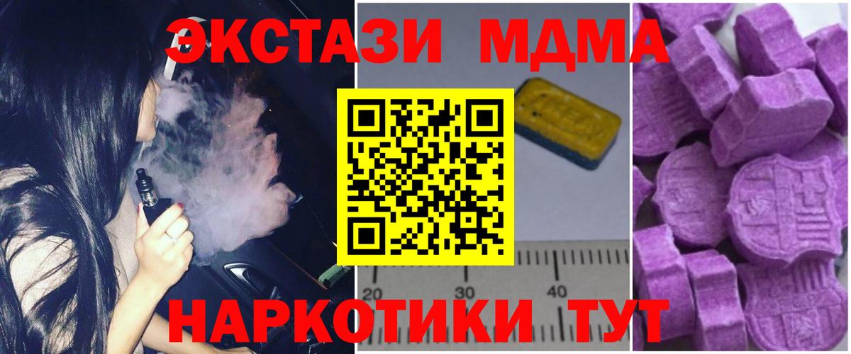 МДМА  Вход с VPN  Сергиев Посад  MDMA crystal  MDMA VHQ 