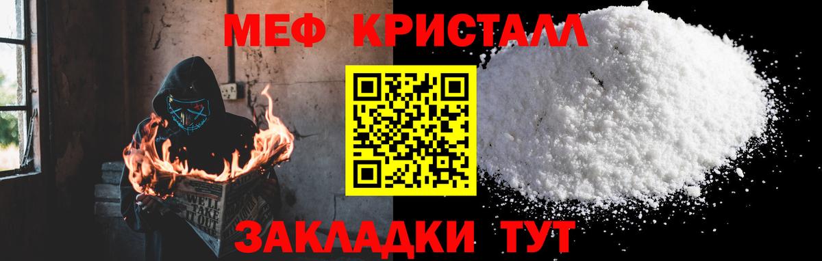 где найти   Меф  Сергиев Посад  Вход с VPN  Меф мука  МЕФ  МЕФ кристаллы 