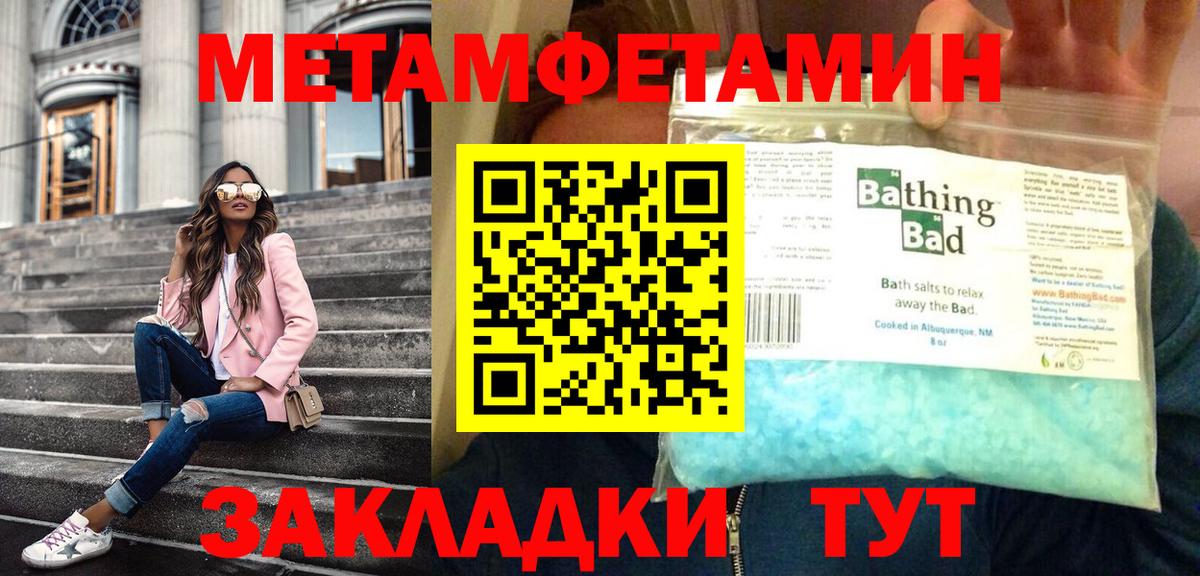 Метамфетамин винт Сергиев Посад