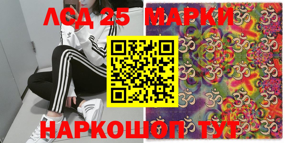 Марки NBOMe 1,8мг  Марки 25I-NBOMe  Марки NBOMe 1,8мг  Сергиев Посад  Вход с VPN 